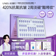 優(yōu)理氏羊胎素3.0凍干粉44支修護精華液 淡化細紋抗皺緊致生日情人節(jié)禮物