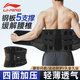 李寧（LI-NING）護腰帶腰間盤(pán)突出腰肌勞損鋼板支撐男女運動(dòng)專(zhuān)用束腰椎托久坐神器
