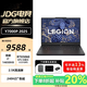 聯(lián)想（Lenovo）2025補貼20% 拯救者Y7000P   16英寸游戲本50系顯卡電競聯(lián)想筆記本電腦JS36 i7-14700HX RTX5060 2.5K 32G 1TB硬盤 升級
