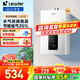 海爾（Haier）出品leader統帥燃氣熱水器天然氣12L家用強排式節能省氣WIFI【國家補貼15%】LY/LS1D/model/utspro 12L 【LS1D】百元價(jià)位段必選leader