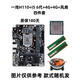 技嘉H81/H61/H110電腦主板套裝CPU I3 I5內存4G 8G家用辦公游戲套裝 一線(xiàn)H110+I5 6代+4G+4G+風(fēng)扇 套