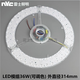 雷士照明 NVC風(fēng)扇燈替換燈芯吸頂磁吸光源模組NGY-024-036-0220-Y02-3057 36W三色變光模組外徑32CM-無磁鐵
