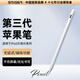 STIGER【官裝第三代】蘋(píng)果ipad電容筆一二代觸控筆apple pencil防誤觸pro平板air4/5手寫(xiě)筆書(shū)寫(xiě)繪畫(huà)觸屏 至尊頂配版【純原penci丨磁吸Type口快充】 全原功能丨防誤觸不斷觸