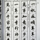 毛筆行書(shū)字帖3500常用字(經(jīng)典對(duì)聯(lián))春節(jié)對(duì)聯(lián)集字對(duì)聯(lián)入門(mén)練過(guò)年手寫(xiě)對(duì)聯(lián) 行書(shū)經(jīng)典對(duì)聯(lián)75頁(yè)