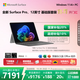微軟（Microsoft）Surface Pro 12英寸 二合一筆記本電腦  國家補貼20% AI+PC 驍龍 X Plus 16G 512G 亮鉑金鍵盤(pán)套裝