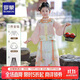 羅蒙女童漢服新中式古裝秋款國風(fēng)馬面裙演出服 漢服蜜桃粉三件套 130