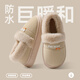朦朦兔流氓兔包跟棉拖鞋女冬季外穿防水羽絨保暖加絨家居室內棉鞋男冬天 米白色 38-39 【適合37-38腳穿】