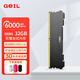 GEIL金邦巨蟹 DDR5內(nèi)存條 臺式機(jī)電腦內(nèi)存條 5代內(nèi)存條 馬甲條 RGB燈條 運(yùn)行內(nèi)存條套條 適配9800X3D 32G單條 6000 黑色C40