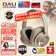 達尼（DALI） IO-12丹麥旗艦耳機 io12頭戴式藍牙主動(dòng)降噪耳麥 電影游戲高保真 摩卡灰色 IO-12（40周年限定色）