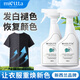 魅她（MIOLTTA）黑色衣服掉色修復(fù)褪色還原 衣物固色增艷劑 真絲顏色恢復(fù)鎖色煥新 500ml 2瓶 【囤貨裝】都是回頭客