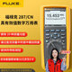 福祿克（FLUKE）287/CN 真有效值電子記錄數顯萬(wàn)用表 四位半 高精度 電工專(zhuān)用
