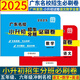 包郵2025新版 廣東名校 小升初招生分班 必刷卷 數學(xué) 語(yǔ)文 英語(yǔ)  廣東省名校招生真題試卷 廣東名校小升初招生必刷卷 語(yǔ)數英2本