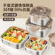 國風(fēng)保鮮盒304不銹鋼冰箱收納盒水果盒食品級飯盒便當盒湯碗帶蓋密封 【1600ml】真304鋼-抑菌之選