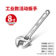 德力西電氣活動扳手多功能大開口萬用活口兩用扳子工具工業(yè)級扳手 工業(yè)款 8寸活動扳手