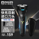 飛利浦（PHILIPS）電動剃須刀 小旋風系列胡須刀 進口刀頭全新升級賽博朋克風刮胡刀【生日禮物 送男友老公】 【小旋風1系】S1115/02 高效凈須
