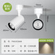 三雄極光LED射燈明裝吸頂式天花燈商用背景墻展廳COB聚光燈具 白色10W暖白