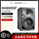 NEUMANN諾音曼 KH120 KH310 KH80 KH150 DSP有源監(jiān)聽音箱專業(yè)錄音棚HIFI KH80DSP單只黑色
