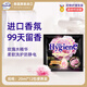喜凈衣物柔順劑護理劑 芍藥盛放20ml*12包 玫瑰香氛防靜電泰國進(jìn)口