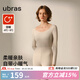 ubras倍暖鉆石領(lǐng)柔暖肌底衣套裝女秋冬秋衣褲保暖內衣基礎打底衣 【倍暖套裝】燕麥奶色 L