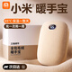小米（MI）暖手寶充電自發(fā)熱女生手握暖手蛋暖寶寶暖手神器生日禮物2025 卡其色【法蘭絨6秒速熱防爆】6000毫安
