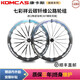 komcas康卡斯KOMCAS波浪七彩祥云配色輪組10+碳輻條棘輪花鼓 七彩祥云 52MM