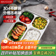 美廚（maxcook）304不銹鋼餐盤飯盒 4格加深加厚分格快餐盤學生餐盒MCFT168
