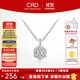 CRD克徠帝【現貨閃發(fā)】鉑金鉆石吊墜六瓣花靈韻高級感掛墜禮物 【K01019】鉑金 共約5分+贈銀項鏈