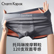 Charm Kapok男士內褲2025新款冰絲無痕大碼抗菌透氣四角短褲平角 淺灰+深灰+藍色 2XL 【推薦130-149斤】