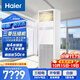 海爾（Haier）中央空調5匹變頻空調商用柜機380V 一級能效 KFRd-120LW/7YAF81 以舊換新 京配包4米安裝 國家補貼