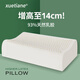 雪天鵝（XUETIANE）天然乳膠枕頭深度睡眠加高加厚不塌陷硬護頸椎枕側睡枕芯 60*40*12/14cm【配天鵝白枕套】 單只