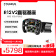 魔爪（MOZA）R12V2伺服直驅賽車(chē)模擬器全套設備力反饋電競方向盤(pán)第四代算力12牛米碳纖維轉子 適F1拉力ACC等 【方盤(pán)套裝】R12 V2+FSR2方向盤(pán) 【正品保障·全網(wǎng)保價(jià)·品牌發(fā)票】