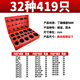 圓盟（XUNMENGR）現(xiàn)貨O型圈修理盒耐高溫氟膠耐油丁腈橡膠圈硅膠膠圈丁晴O形密封圈 多功能419套盒