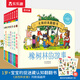 大師經(jīng)典翻翻書(shū) 橡樹(shù)林的故事（共8冊）1歲+寶寶的“捉迷藏”認知翻翻書(shū) 禮盒精裝 附贈貼紙