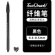 Touch mark【滿(mǎn)4支打5折】手賬纖維筆彩色簡(jiǎn)約彩色筆清新可愛(ài)纖維水性筆學(xué)生日記畫(huà)筆彩色勾線(xiàn)筆 黑色