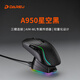 達爾優(yōu) A950無(wú)線(xiàn)鼠標 充電藍牙鼠標職場(chǎng)白領(lǐng)筆記本臺式平板電腦粉色女生學(xué)生三模有線(xiàn)游戲鼠標辦公機械 星空黑