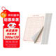 六品堂 米字格硬筆書(shū)法紙練字本 田字格方格小學(xué)生鋼筆專(zhuān)用作品紙田字格（套裝15本）