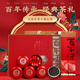 閩飲新品 正山小種茶葉禮盒裝 紅茶禮盒訂婚企業(yè)定制送長(cháng)輩