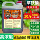 草銨膦銨鹽果園茶地園地精草胺膦除草劑爛根草安磷殺草劑除草藥 1kg