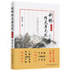 劍橋倚天屠龍史：全新修訂精裝版
