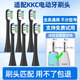 皓衛 適配kkc電動(dòng)牙刷頭KQWX5/KQ720/620/520/KL590/660/760T替換頭 6支 黑色刷頭配720/X5/760