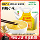 十月稻田 有機赤峰小米 5斤 內(nèi)蒙古敖漢旗黃小米 五谷雜糧 早餐粥米 主食