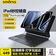 Smorss2025/24款蘋(píng)果iPad Pro13寸妙控鍵盤(pán)【磁吸懸浮·輕薄便攜】保護套藍牙觸控平板電腦帶背光