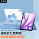 智思慧適用蘋果2025款iPadAir13英寸保護套air7/6磁吸可拆卸旋轉(zhuǎn)支撐 2018至2022款平板Pro12.9透明殼 藍