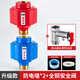 公牛海爾電熱水器防電墻通用型隔電墻防火墻漏電保護安全配件配大全小廚寶 紅藍防電墻2個(gè)裝+全銅安全閥