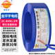 金環(huán)宇電纜電線(xiàn)電纜ZC-BVR1.5/2.5/4/6/10平銅芯多股國標軟線(xiàn)阻燃家用100米 ZC-BV1.5 平方/7股丨藍色100米