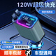 LOOBE車(chē)載充電器120W超級快充線(xiàn)一拖三適用蘋(píng)果華為汽車(chē)點(diǎn)煙器轉換插頭 【氛圍燈】120W快充Type-C+蘋(píng)果
