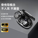 XAXR骨傳導(dǎo)概念開放式藍(lán)牙耳機(jī)不入耳不漏音掛耳新款久戴不痛超開車騎行運(yùn)動跑步降噪耳機(jī)音質(zhì)耳機(jī) 升級黑-藍(lán)牙5.2+高清童話+長續(xù)航