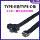 刺攻20Gbps數據線(xiàn)USB3.2擋板線(xiàn)20G前置機箱面板線(xiàn)主板type-e轉type-c延長(cháng)線(xiàn)電腦增加type c轉接線(xiàn)C口線(xiàn) 0.3米-半螺絲孔距20MM-20G