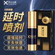 第五元素;THE FIFTH ELEMENT男用延時噴霧無麻延時神油噴劑夫妻成人男科用藥9倍加強(qiáng)版10ml x9倍加強(qiáng)型延時噴劑10ML