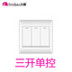 飛雕開(kāi)關(guān)雅白面板五孔一開(kāi)插座家用86型墻壁電源帶開(kāi)關(guān)暗線暗裝 三開(kāi)單控（86暗裝白色W